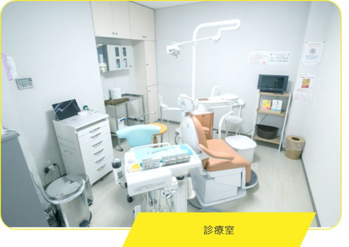医療法人社団　光歯会　森歯科クリニック_設備