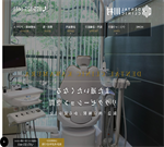 デンタルクリニック川村