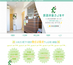 やました歯科医院