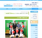 ファミリー小児・矯正歯科