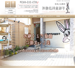 平塚歯科診療所