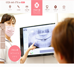 堀川歯科クリニック