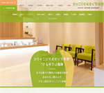 岩本デンタルクリニック