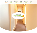 加納デンタルクリニック