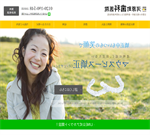 河原町歯科医院