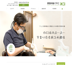 コマツ歯科医院