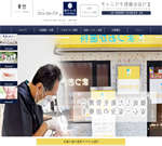 まつおか歯科クリニック