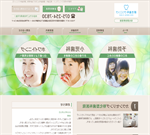 御池歯科クリニック