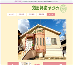 わたせ歯科医院